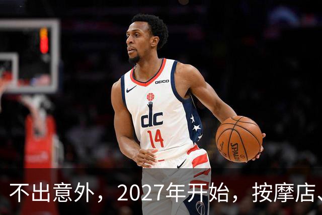 不出意外，2027年开始，按摩店、足疗店、洗浴店将迎来“新变局”