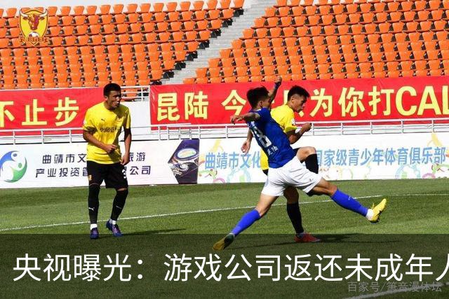 央视曝光：游戏公司返还未成年人充值，操作失误多退了3万；家长拒不退还，还用AI伪造通话录音作为证据，被法院当庭训诫